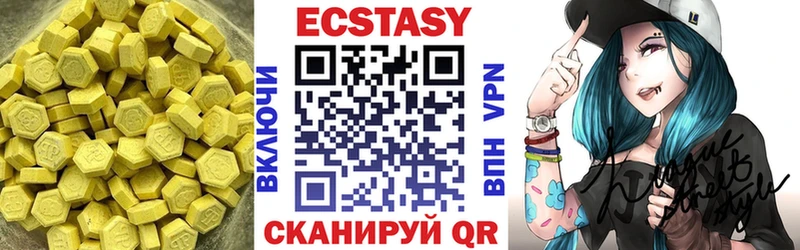 Экстази круглые  Купить  Ртищево 