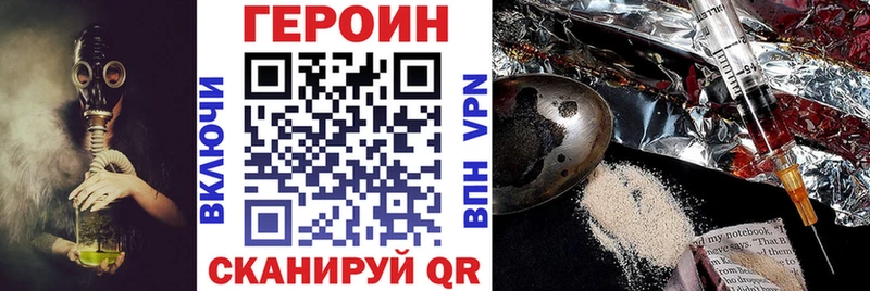 Купить закладки  Ртищево  ГЕРОИН белый 
