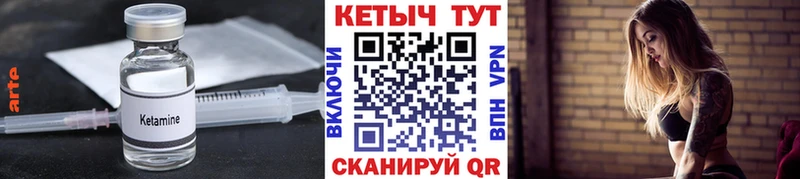Купить  Ртищево  Кетамин VHQ 