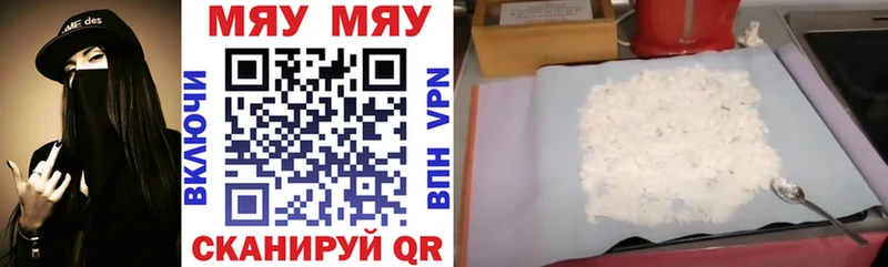 Мефедрон мяу мяу  Купить закладки  Ртищево 