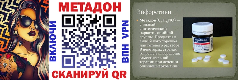 Купить где  Ртищево  Метадон methadone 